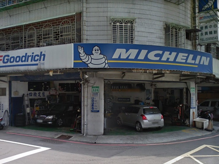 Michelin 米其林輪胎 - 永興輪胎
