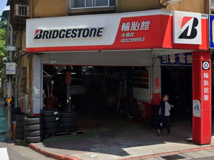 Bridgestone 普利司通輪胎 - 永信輪胎館