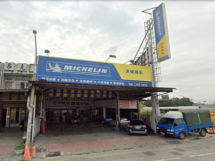 Michelin 米其林輪胎 - 源豐輪胎