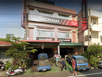 Yokohama 橫濱輪胎 - 元豊輪胎行