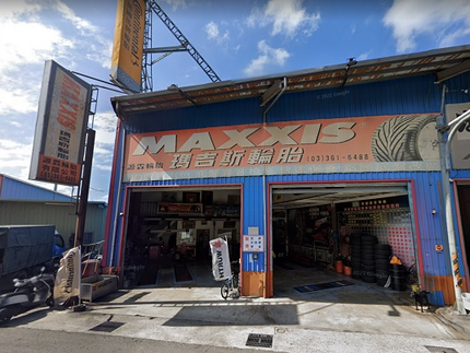 MAXXIS 瑪吉斯輪胎 -源霖輪胎行