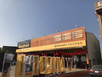 德國馬牌輪胎BestDrive旗艦店－元生輪胎行