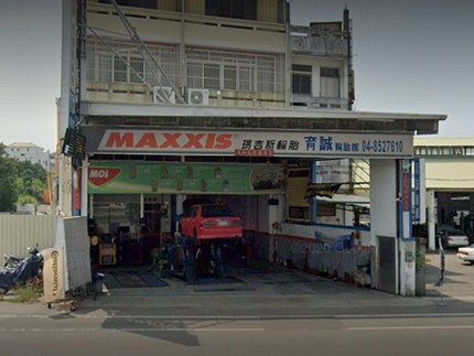 MAXXIS瑪吉斯輪胎 - 育誠輪胎館