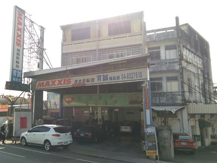 MAXXIS瑪吉斯輪胎 - 育誠輪胎館