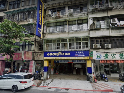 玉成輪胎行-固特異精英店