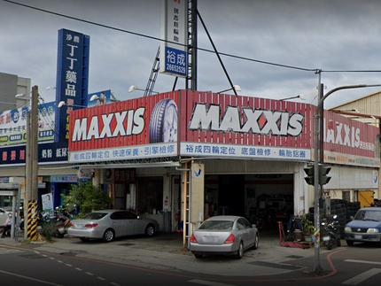 MAXXIS瑪吉斯輪胎 - 裕成輪胎行