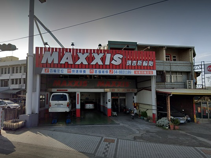 MAXXIS瑪吉斯輪胎 - 裕信輪胎行