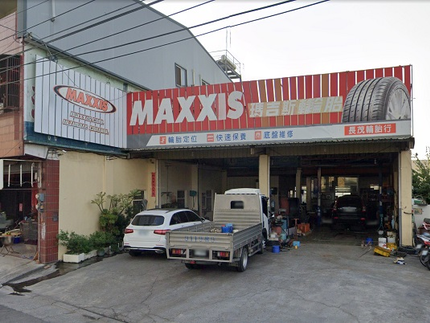 MAXXIS瑪吉斯輪胎 - 長茂輪胎行