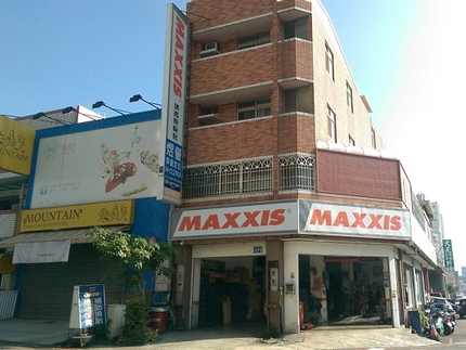 MAXXIS瑪吉斯輪胎 - 煜蓥輪胎行