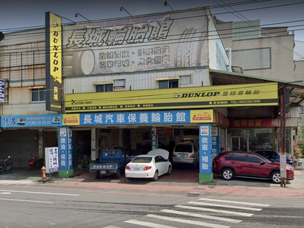 Dunlop 登祿普輪胎 - 長城輪胎