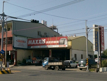 MAXXIS瑪吉斯輪胎 - 長茂輪胎行