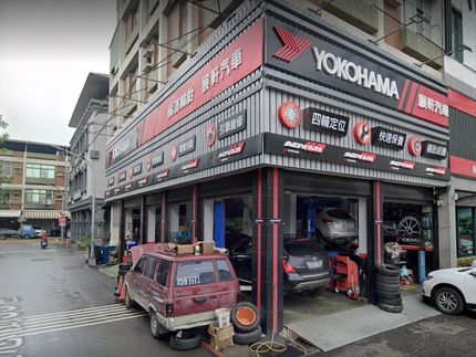 Yokohama 橫濱輪胎 - 展軒汽車