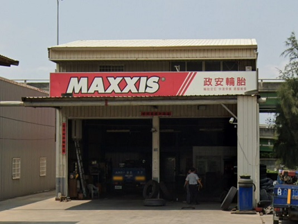 MAXXIS瑪吉斯輪胎 - 政安輪胎行