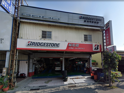 Bridgestone 普利司通輪胎 - 正彬輪胎館