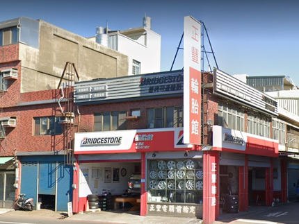 Bridgestone 普利司通輪胎 - 正豐輪胎館