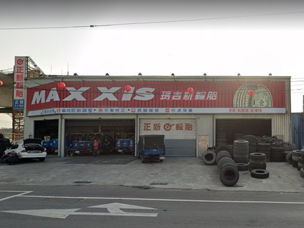 MAXXIS瑪吉斯輪胎 - 正豐輪胎行
