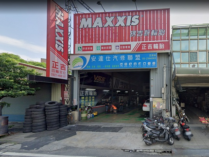 MAXXIS瑪吉斯輪胎 - 正吉輪胎行
