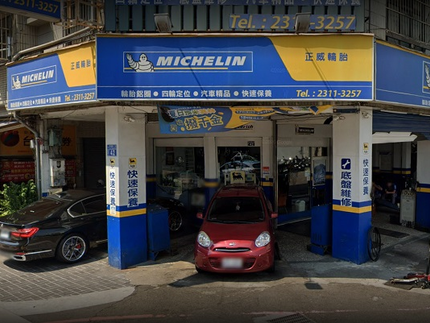 Michelin 米其林輪胎 - 正威輪胎