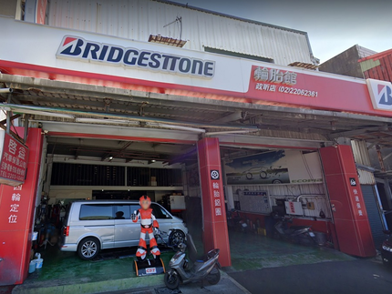 Bridgestone 普利司通輪胎 - 政昕輪胎館