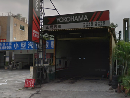 Yokohama 橫濱輪胎 - 正易汽車