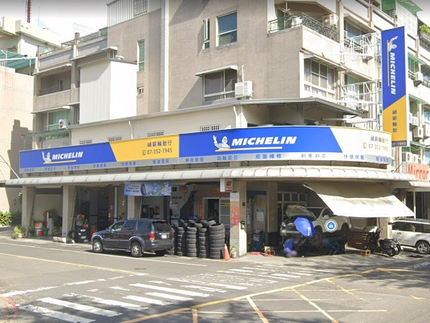 Michelin 米其林輪胎 - 禎薪輪胎