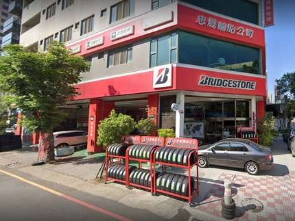 Bridgestone 普利司通輪胎 - 忠晟輪胎館