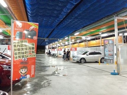趣洗車自助洗車場24h 水湳經貿旗艦店 台中市西屯區 Dococar 汽車情報站 趣洗車自助洗車場24h 水湳經貿旗艦店 台中市西屯區 Dococar 汽車情報站