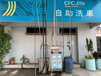 趣洗車自助洗車場24h 水湳經貿旗艦店 台中市西屯區 Dococar 汽車情報站 趣洗車自助洗車場24h 水湳經貿旗艦店 台中市西屯區 Dococar 汽車情報站