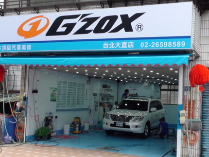 G'ZOX日本頂級汽車美容-大直店