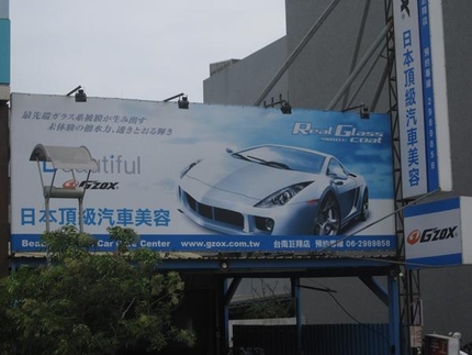 G'ZOX日本頂級汽車美容-台南巨翔店