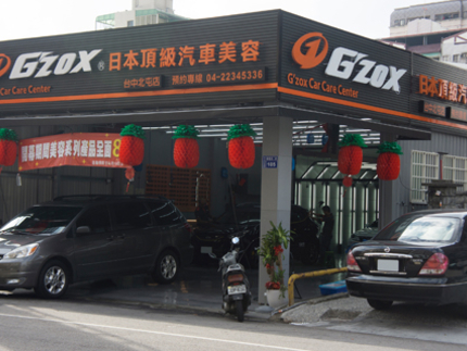 G'ZOX日本頂級汽車美容-台中北屯店