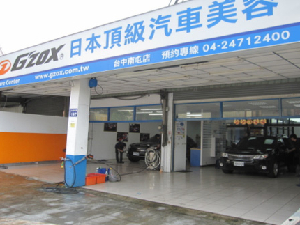 G'ZOX日本頂級汽車美容-台中南屯店