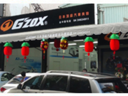 G'ZOX日本頂級汽車美容-台中西屯店