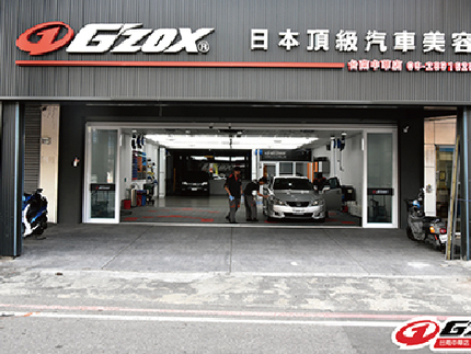 G'ZOX日本頂級汽車美容-台南中華店