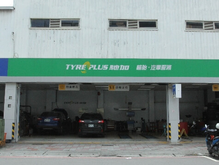 TYREPLUS 馳加汽車服務中心-禎璟店