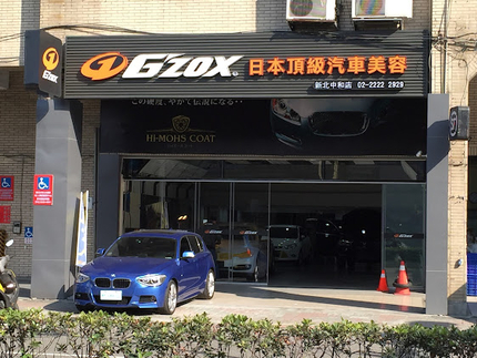 GZOX 汽車美容總代理