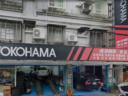 Yokohama 橫濱輪胎 - 德益汽車