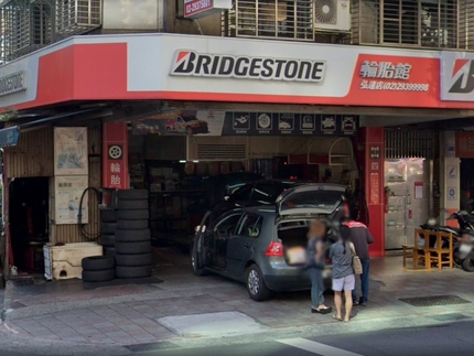 Bridgestone 普利司通輪胎 - 弘達輪胎館