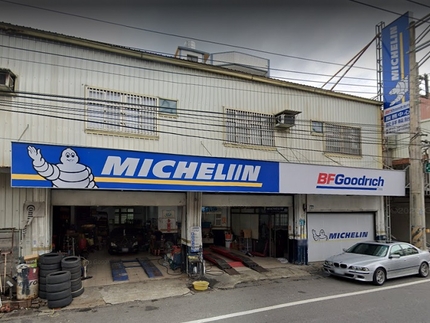 Michelin 米其林輪胎 - 鋐祥輪胎