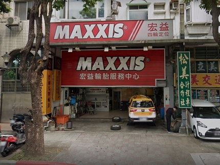 MAXXIS 瑪吉斯輪胎 - 宏益輪胎