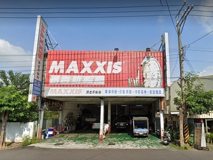 MAXXIS瑪吉斯輪胎 - 泓星汽車