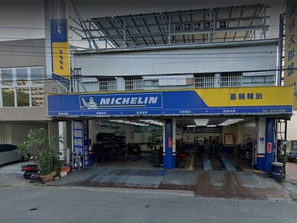 Michelin 米其林輪胎 - 嘉輪輪胎