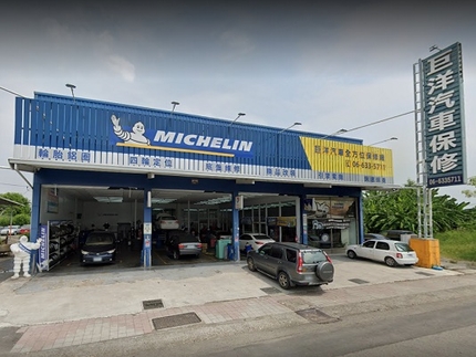 Michelin 米其林輪胎 - 巨洋輪胎