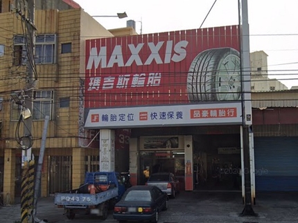 MAXXIS瑪吉斯輪胎 - 品豪輪胎