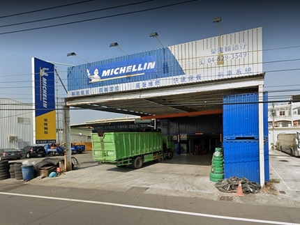 Michelin 米其林輪胎 - 榮隆輪胎
