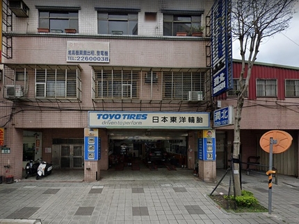TOYO TIRES 日本東洋輪胎 - 潤北輪胎