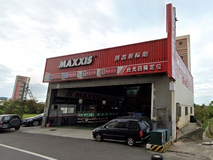 MAXXIS瑪吉斯輪胎 - 台光汽車輪胎五金廠