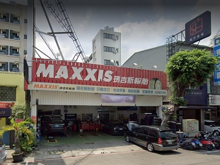MAXXIS瑪吉斯輪胎 - 揚名輪胎館