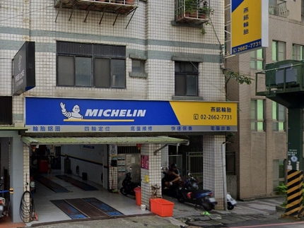 Michelin 米其林輪胎 - 燕銘輪胎