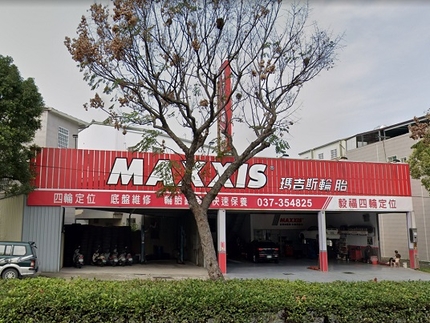 MAXXIS 瑪吉斯輪胎 - 毅福雷射四輪定位